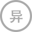 商标异议