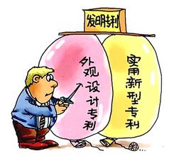  实用新型专利