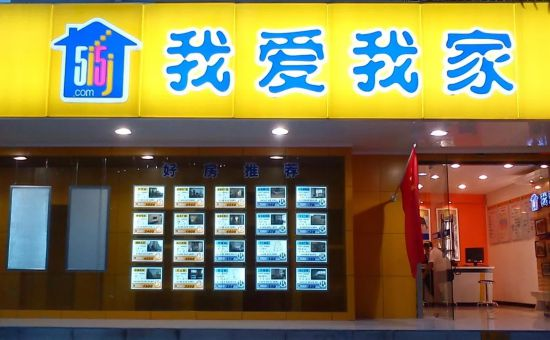 我爱我家公司申请注册商标遇阻 我爱我家公司申请注册商标遇阻