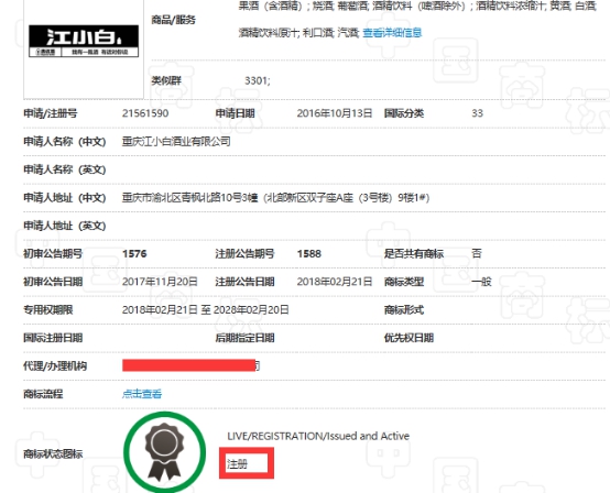 江小白商标被判无效？三招拿回商标归属权！