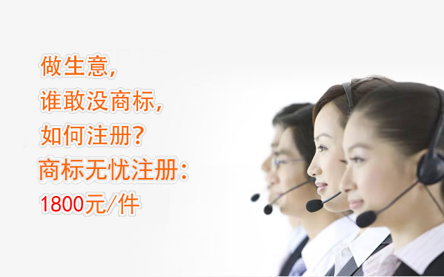 商标无忧注册